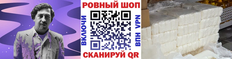  COCAIN Володарск