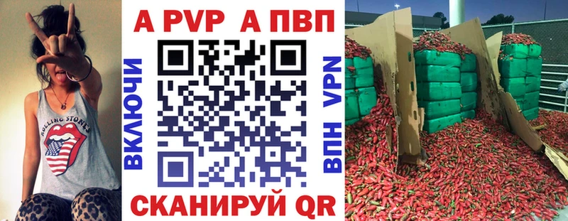 Alpha PVP Соль  MEGA ССЫЛКА  Володарск  хочу  