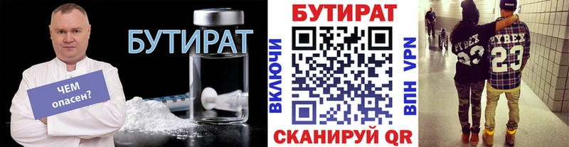 hydra как зайти Володарск БУТИРАТ бутандиол где продают наркотики