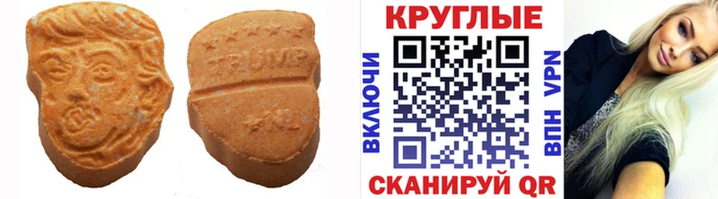 ЭКСТАЗИ XTC  площадка наркотические препараты  Володарск 