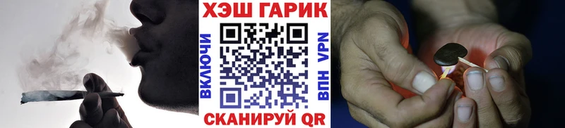 ГАШИШ гарик купить сайты Володарск