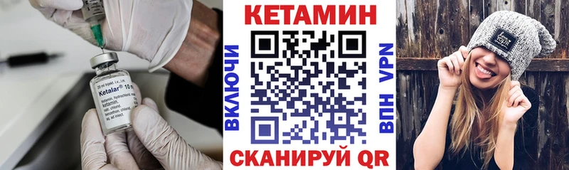 закладки Володарск КЕТАМИН VHQ