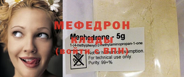 мяу мяу кристалл Белокуриха