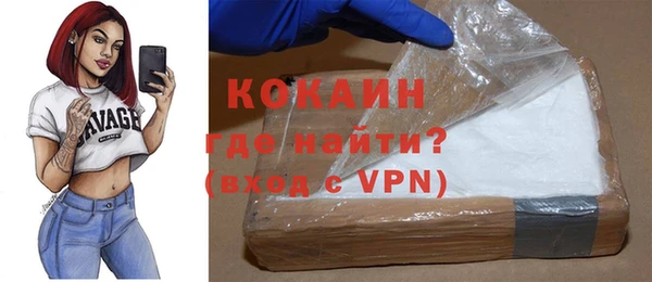 мяу мяу кристалл Белокуриха