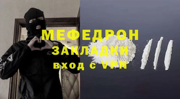 мяу мяу кристалл Белокуриха