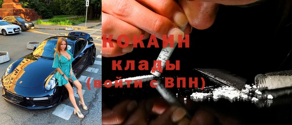 мяу мяу кристалл Белокуриха