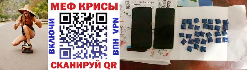 МЯУ-МЯУ кристаллы  купить  цена  Володарск 