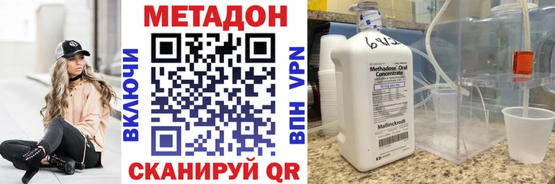 Метадон белоснежный  закладки  Володарск 