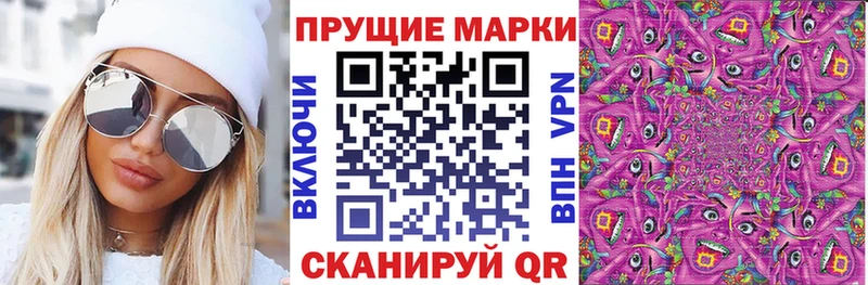 Марки 25I-NBOMe 1,8мг Володарск